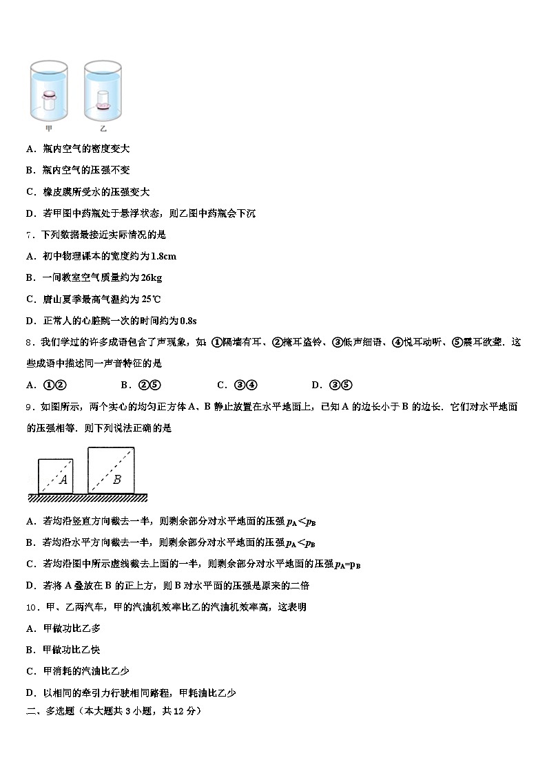 河南省2026年中考物理仿真试卷（含答案解析）第3页