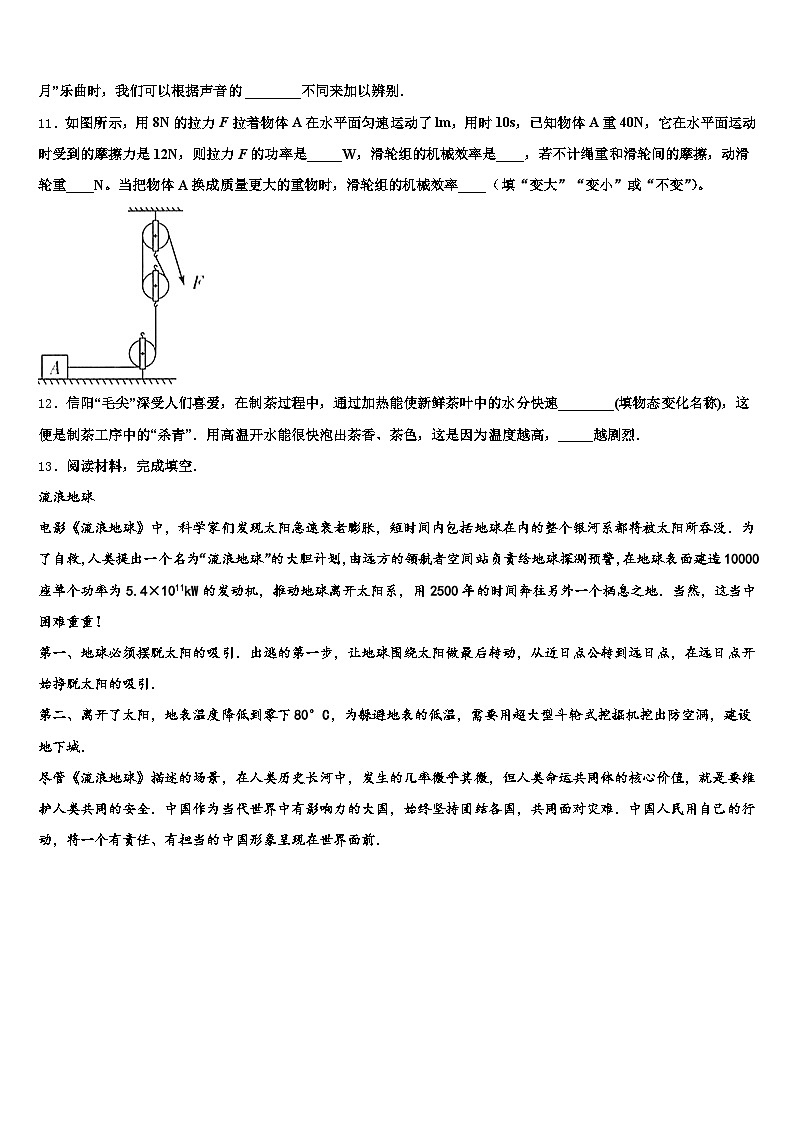 2026年襄阳市中考物理押题卷（含答案解析）第3页