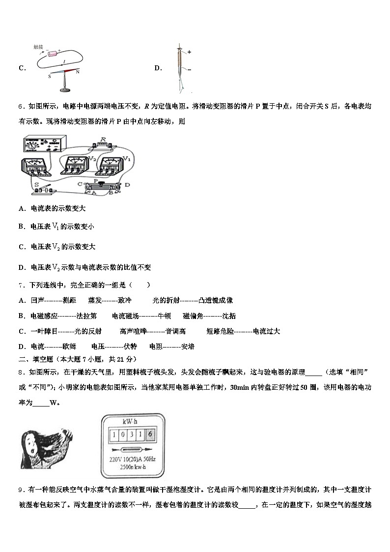 2026届吉林省白城市中考物理模试卷（含答案解析）第3页