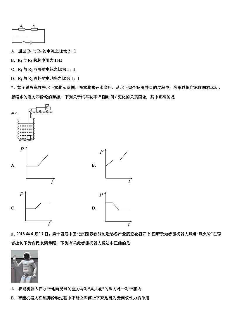 2026年铜陵市中考物理仿真试卷（含答案解析）第2页