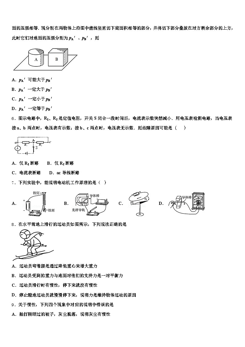 2026年四川省广元市中考试题猜想物理试卷（含答案解析）第2页