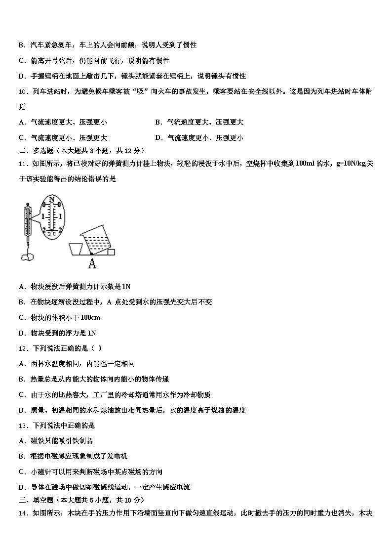 2026年四川省广元市中考试题猜想物理试卷（含答案解析）第3页