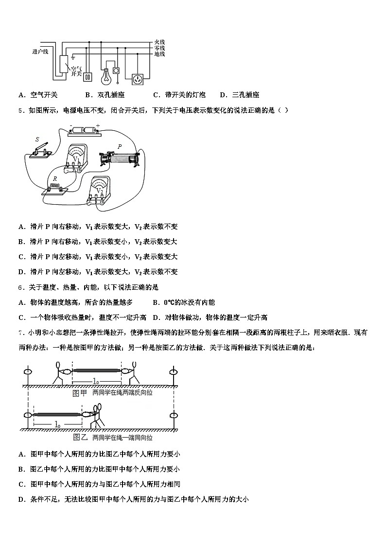 2026年湖北省鄂州市中考物理对点突破模拟试卷（含答案解析）第2页