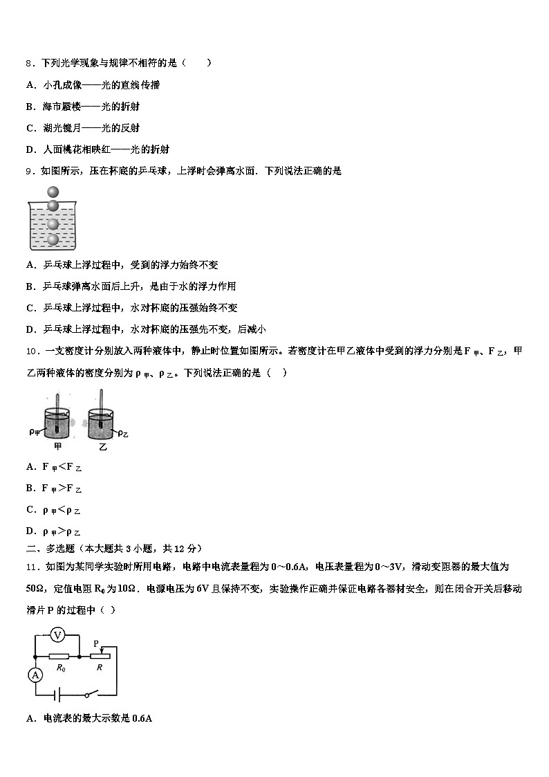 2026年湖北省鄂州市中考物理对点突破模拟试卷（含答案解析）第3页