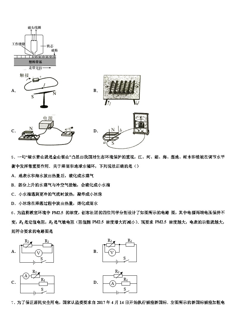 2026年鄂州市中考物理模拟精编试卷（含答案解析）第2页