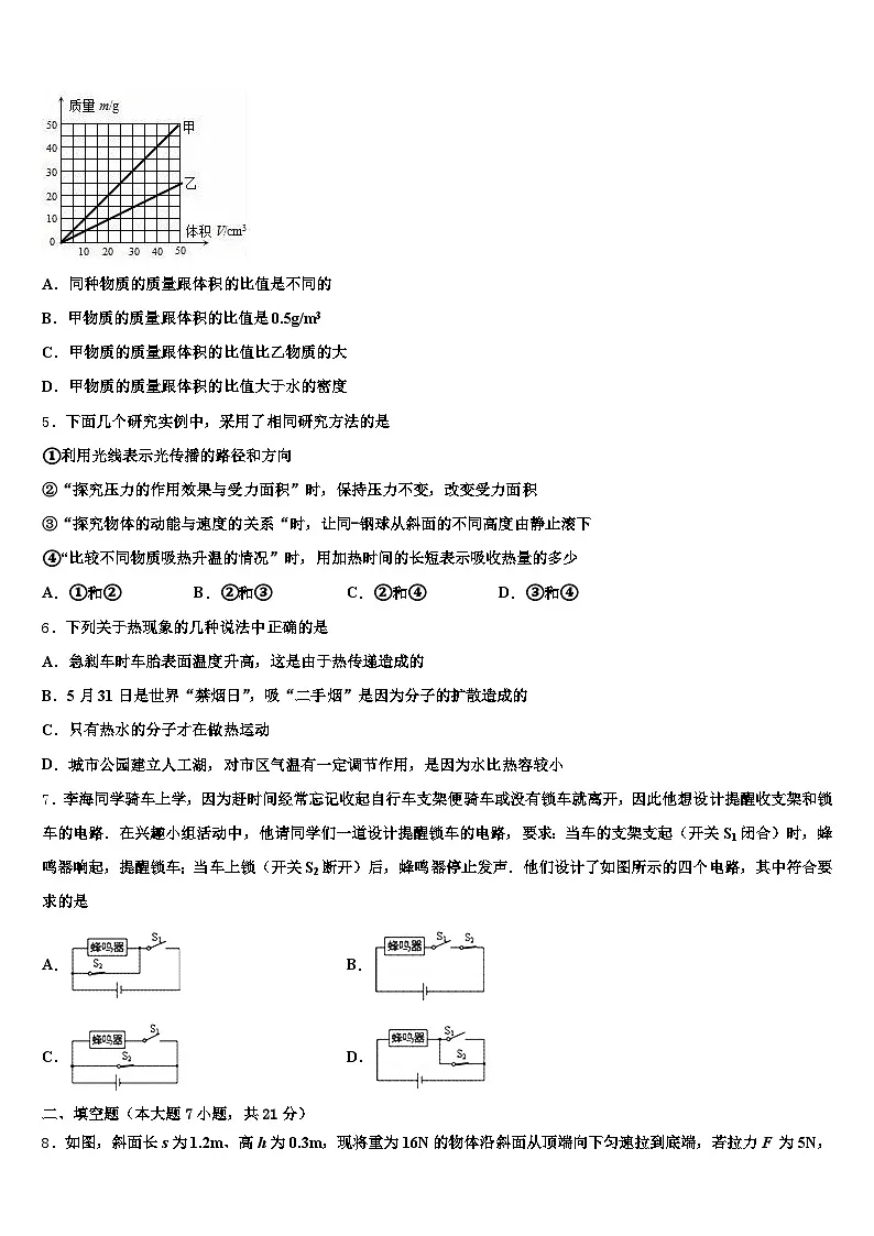 安徽省合肥市2025-2026学年中考物理仿真试卷（含答案解析）第2页