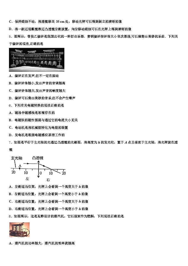 日照市2025-2026学年初中物理毕业考试模拟冲刺卷（含答案解析）第2页