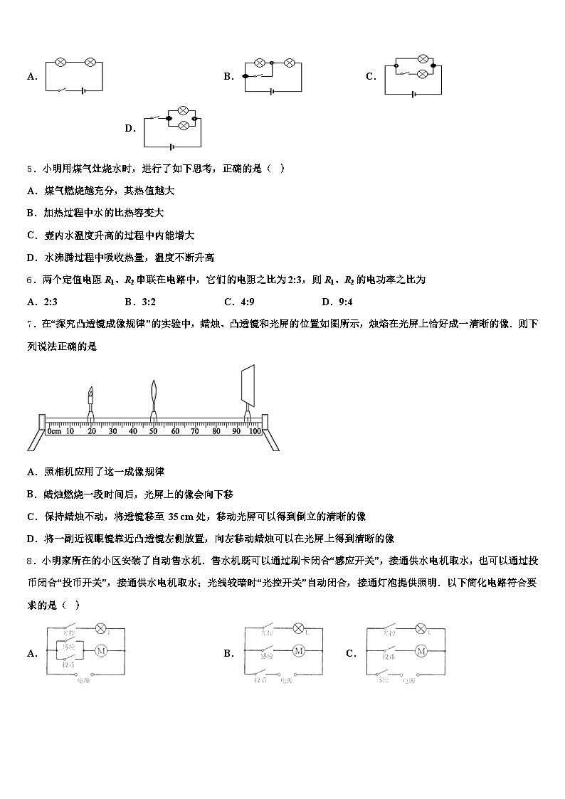 江西省鹰潭市2026年中考物理全真模拟试卷（含答案解析）第2页