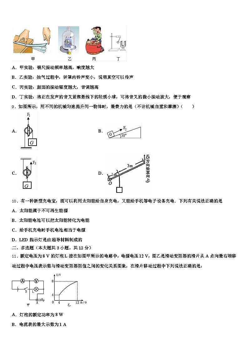 2026届贵州省遵义市中考物理适应性模拟试题（含答案解析）第3页