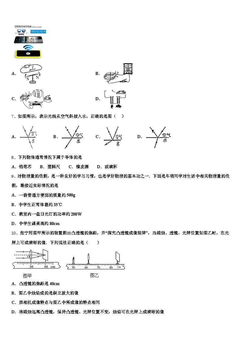 2026届毕节市中考物理猜题卷（含答案解析）第3页