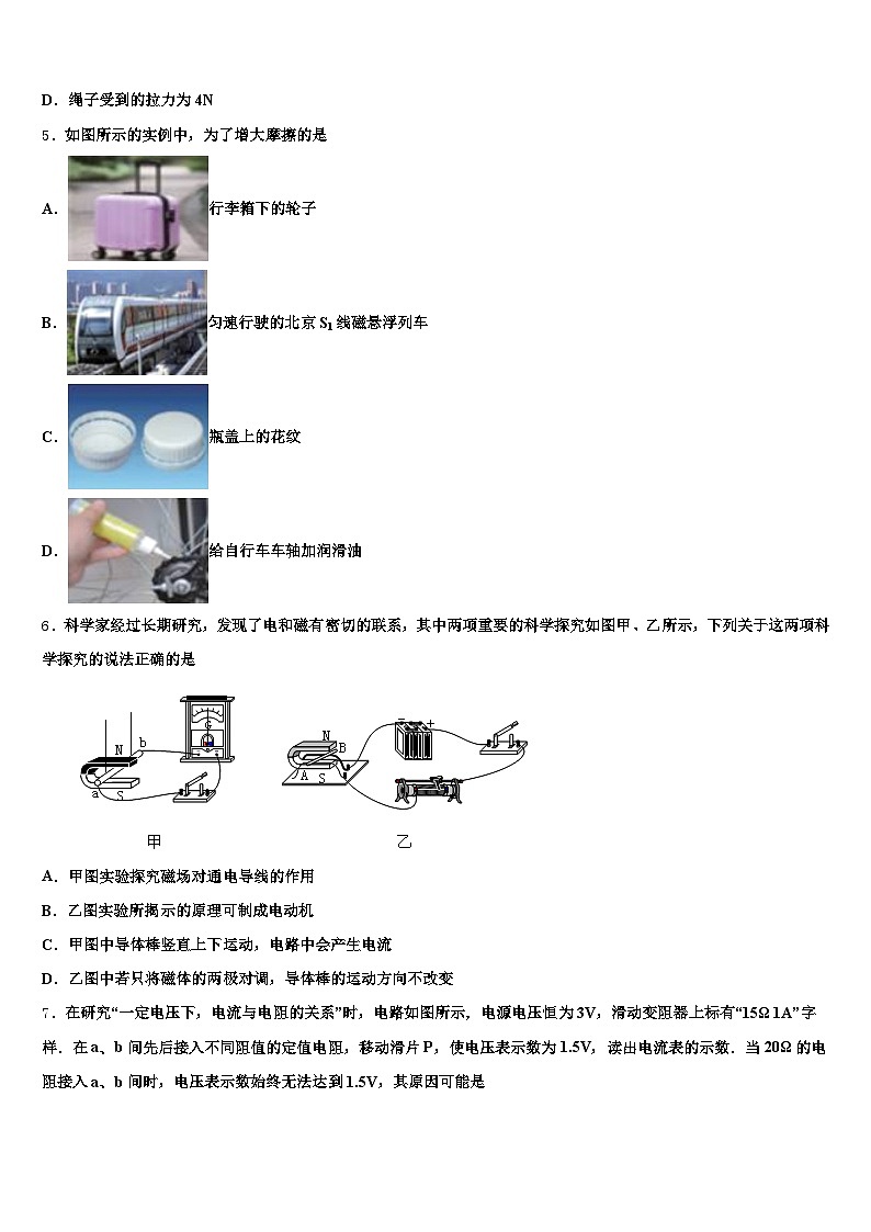 2025-2026学年安徽省淮南市中考三模物理试题（含答案解析）第2页
