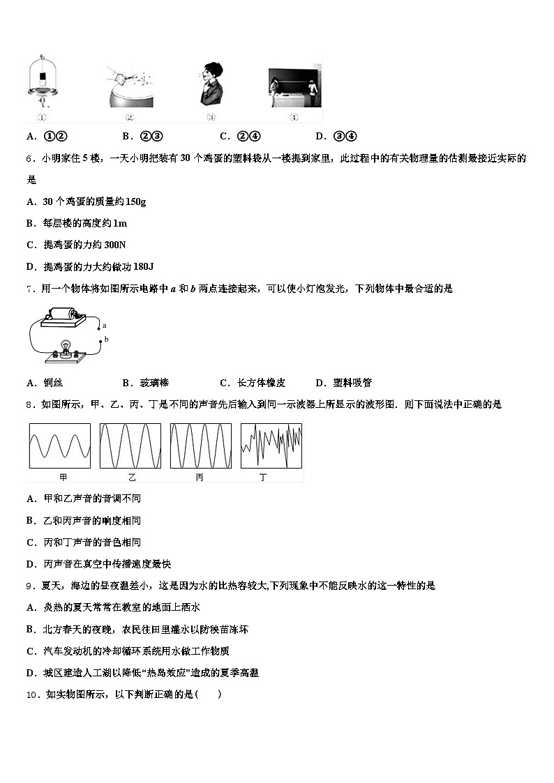 2025-2026学年普洱市中考四模物理试题（含答案解析）第2页