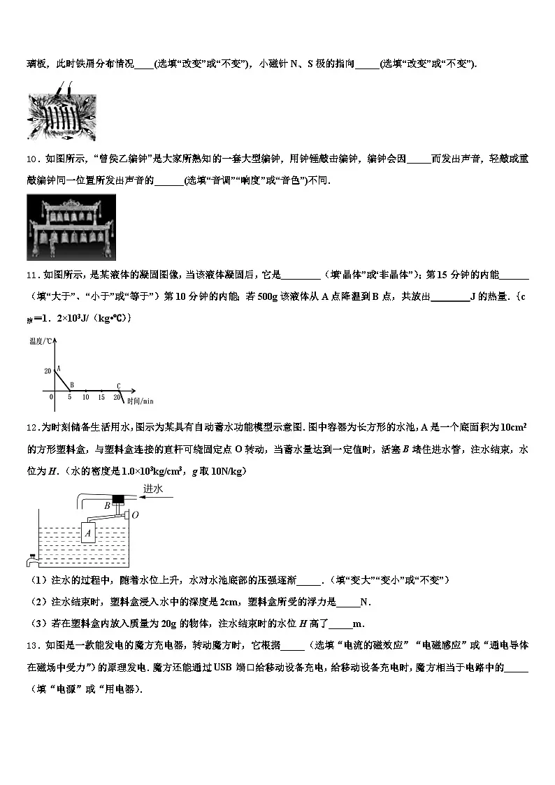 山东省济南市2026年中考冲刺卷物理试题（含答案解析）第3页