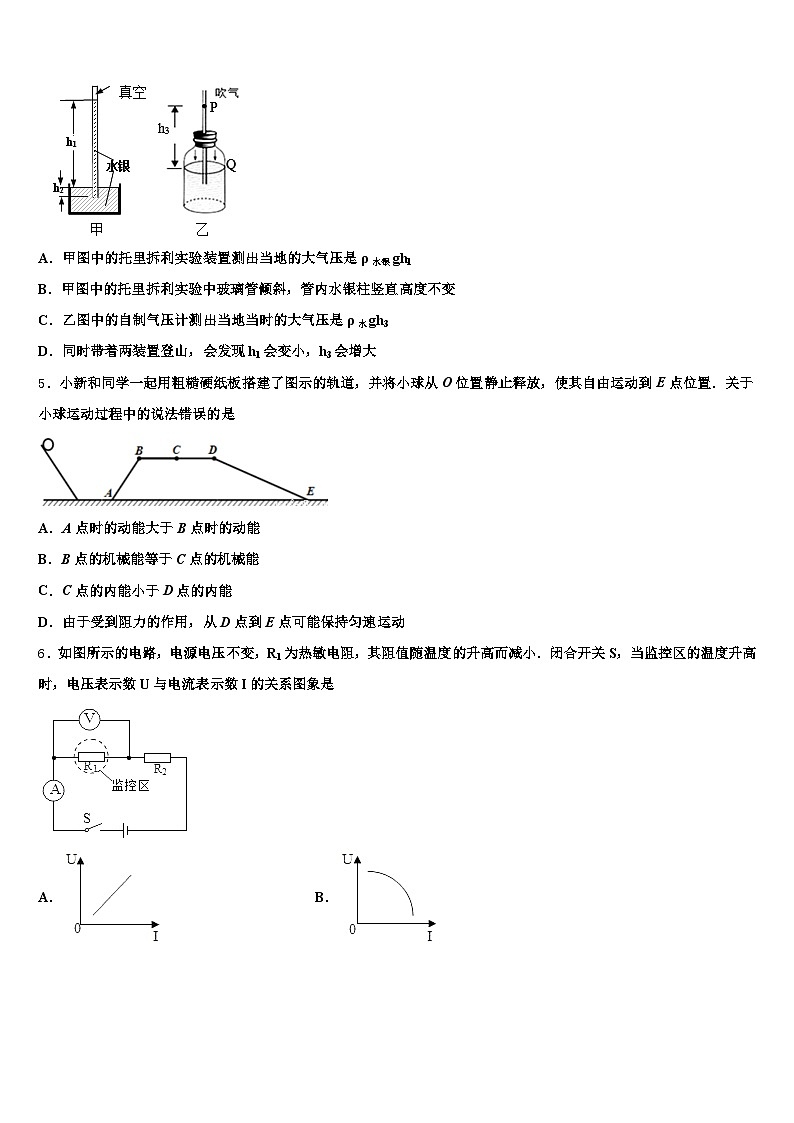 2026年铜仁市中考考前最后一卷物理试卷（含答案解析）第2页
