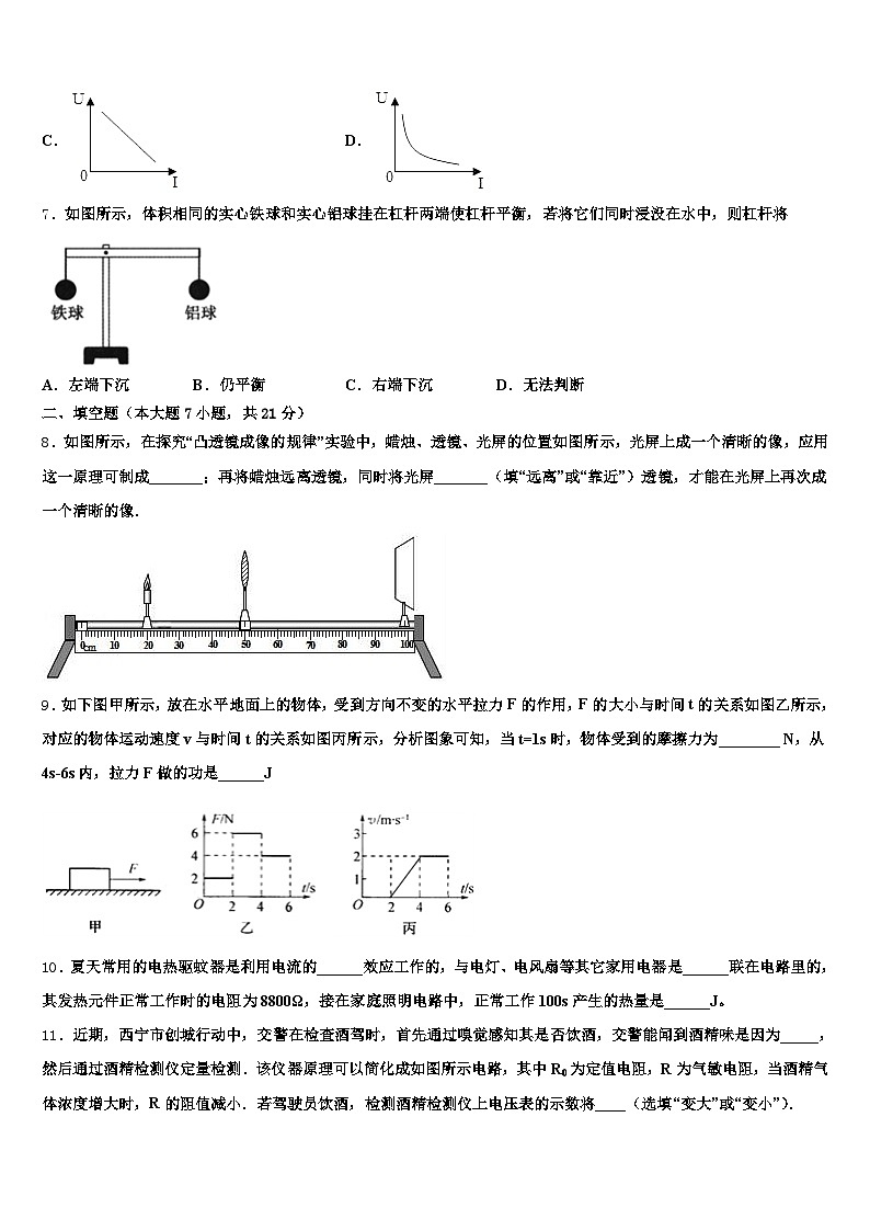 2026年铜仁市中考考前最后一卷物理试卷（含答案解析）第3页