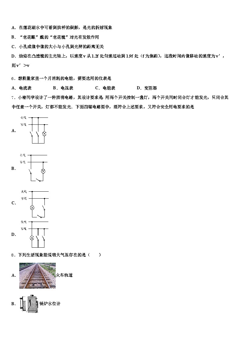 东营市2026年中考物理全真模拟试卷（含答案解析）第2页