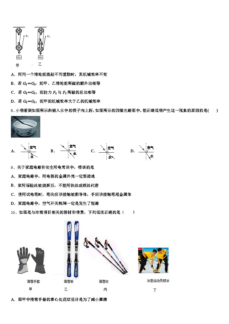 铜陵市2026年中考物理模拟精编试卷（含答案解析）第3页