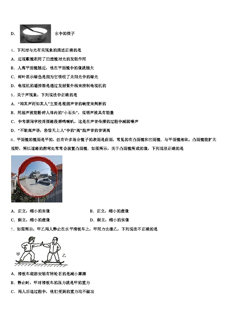 2026届辽宁省本溪市中考二模物理试题（含答案解析）第2页