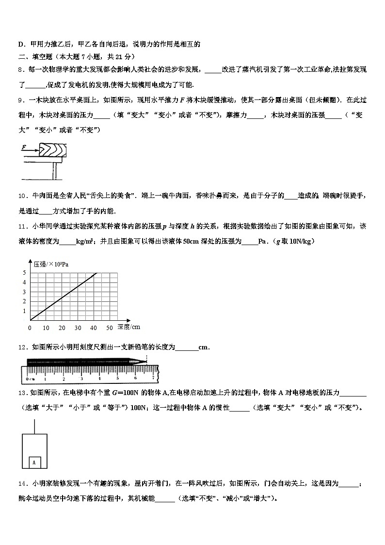 2026届辽宁省本溪市中考二模物理试题（含答案解析）第3页