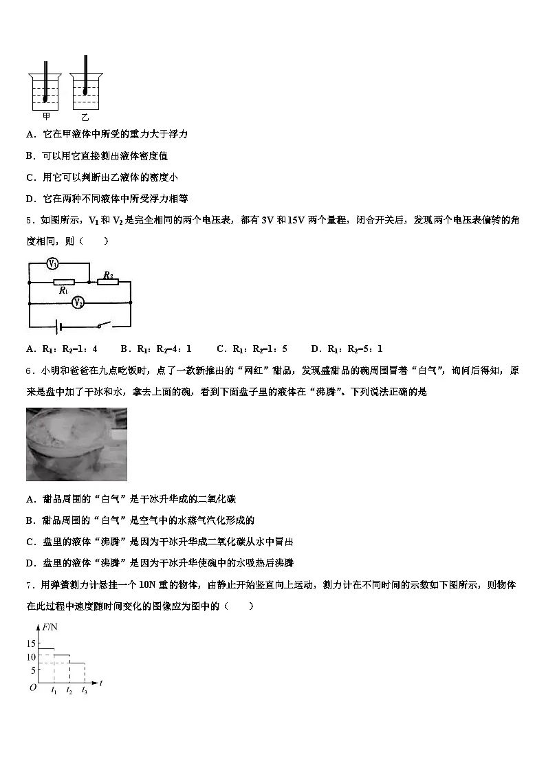 2026届江苏省泰州市中考物理五模试卷（含答案解析）第2页