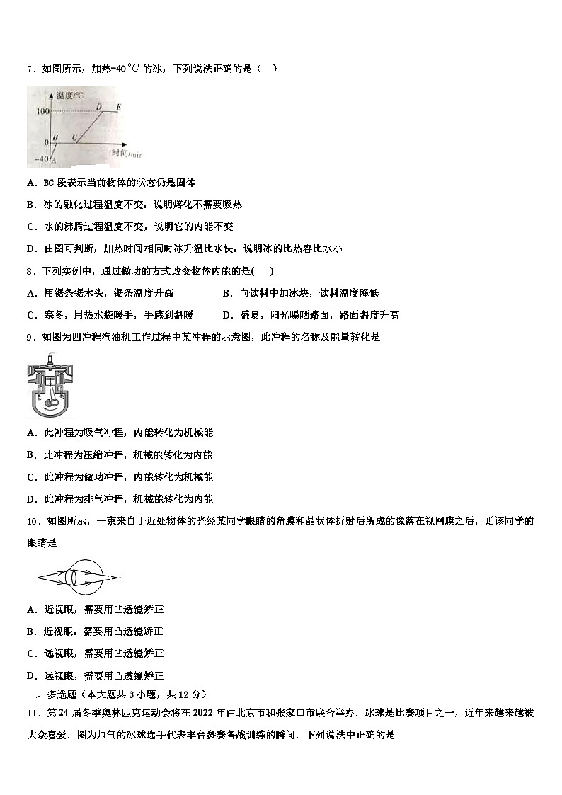 2026年天津市中考物理考试模拟冲刺卷（含答案解析）第3页