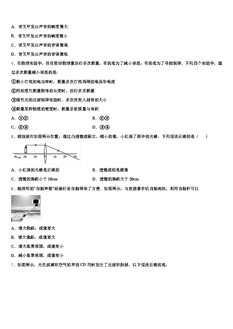 辽宁省鞍山市2026年中考物理考试模拟冲刺卷（含答案解析）第2页