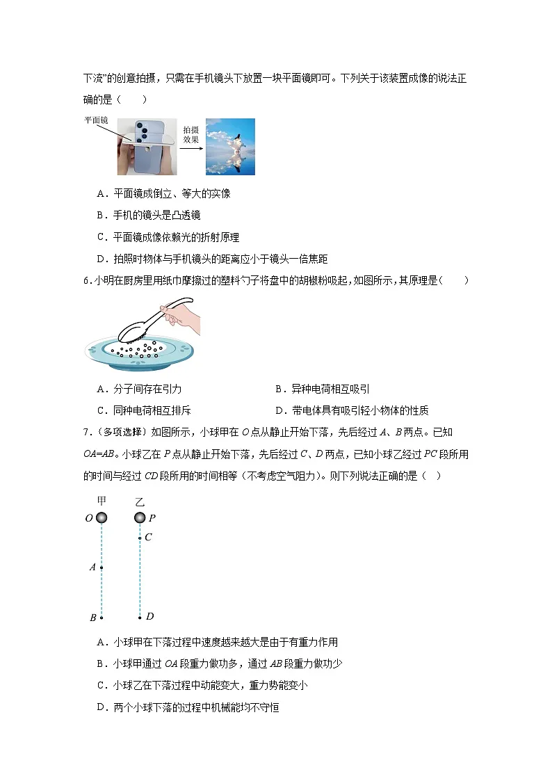2026年贵州中考模拟物理一模提分卷01（贵州专用）（考试版）第2页