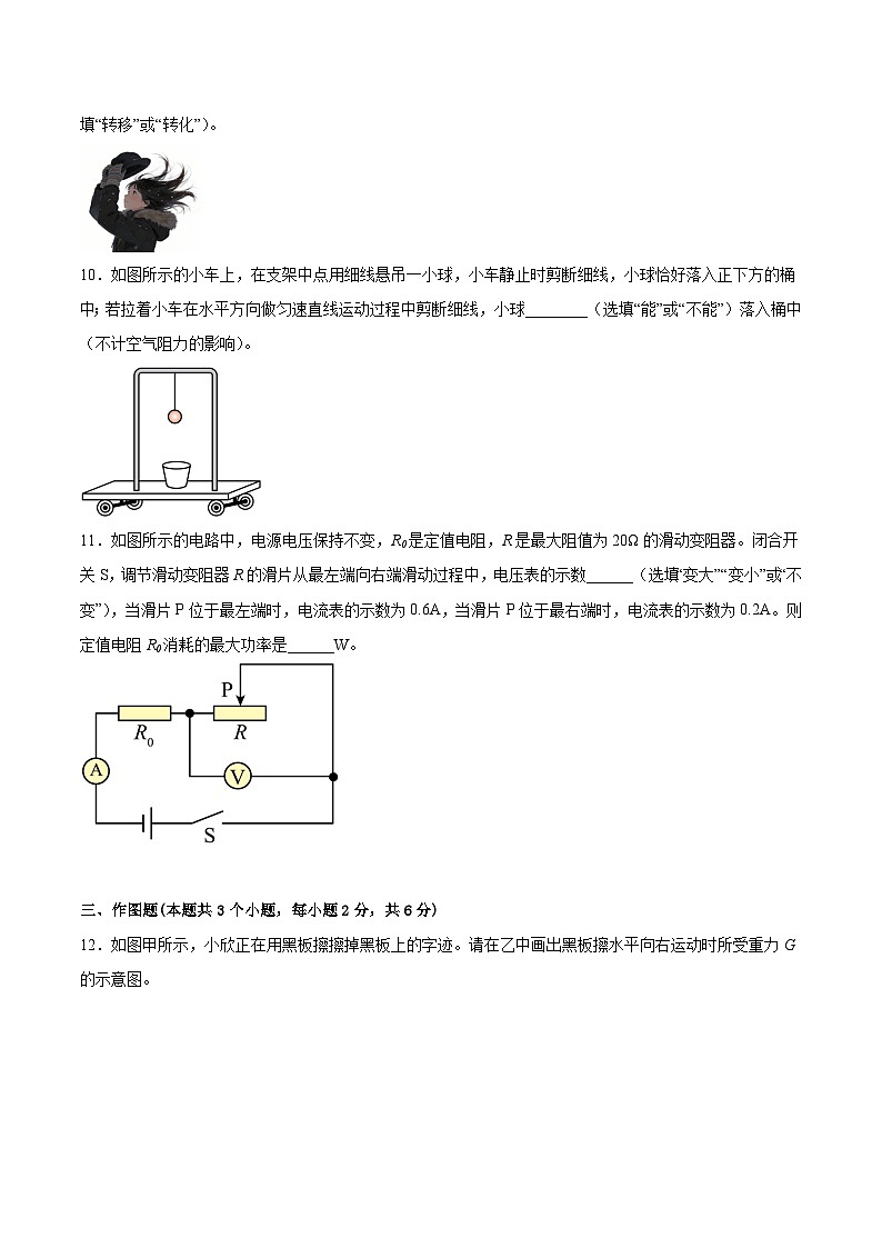 2026年贵州中考模拟物理一模提分卷02（贵州专用）（考试版）第3页