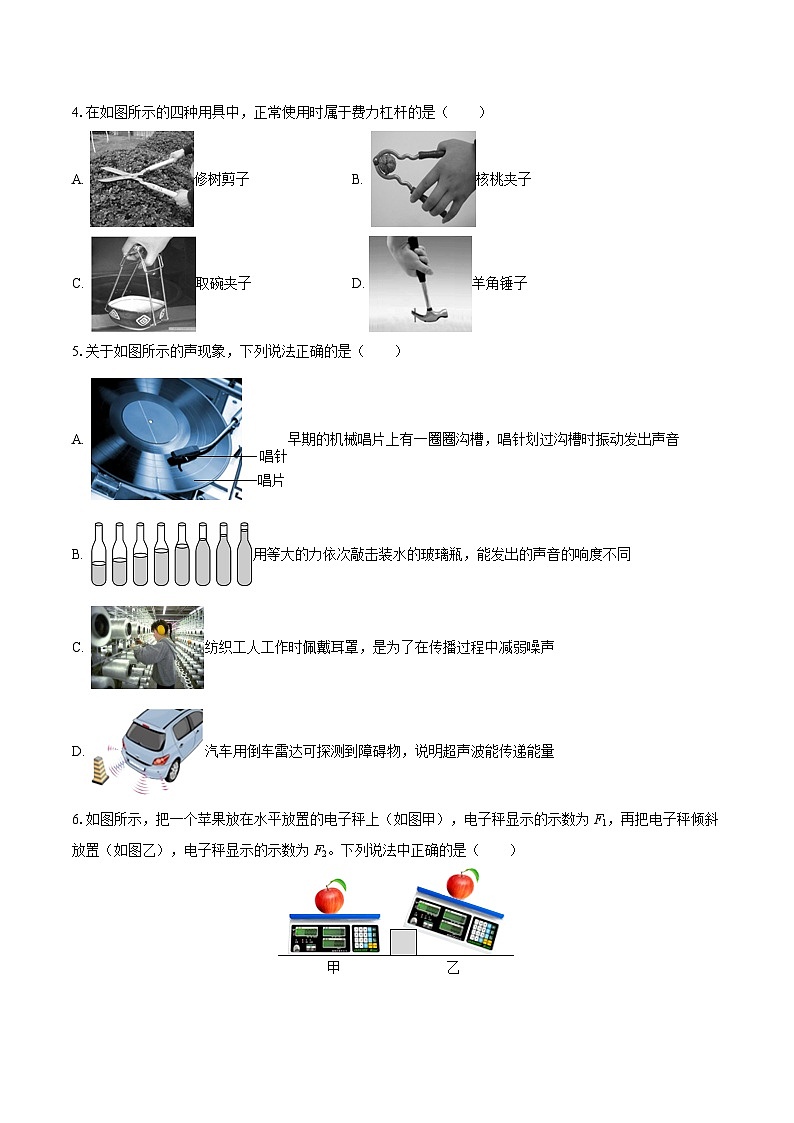 2025-2026学年北京市陈经纶中学分校九年级（下）开学物理试卷-自定义类型第2页