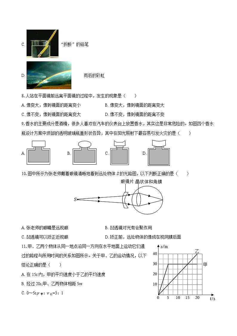2025-2026学年湖南省邵阳市武冈市八年级（上）期末物理试卷-自定义类型第3页