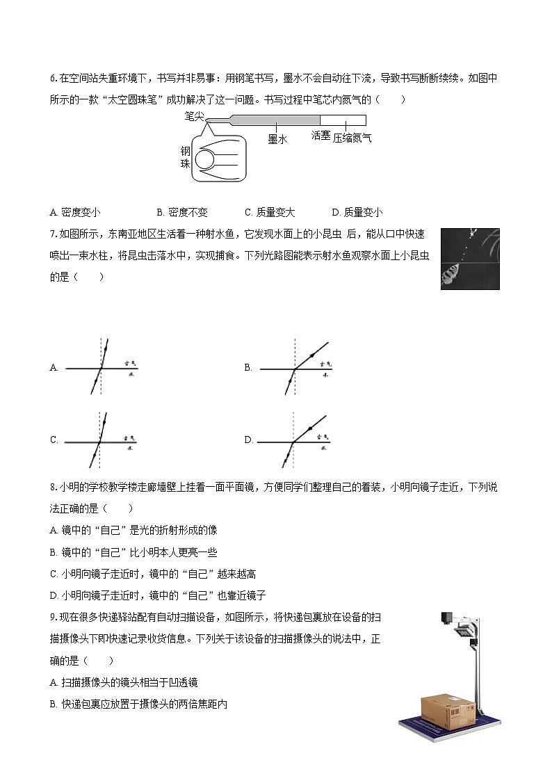 2025-2026学年山西省晋中市左权县部分学校联考八年级（上）期末物理试卷-自定义类型第2页