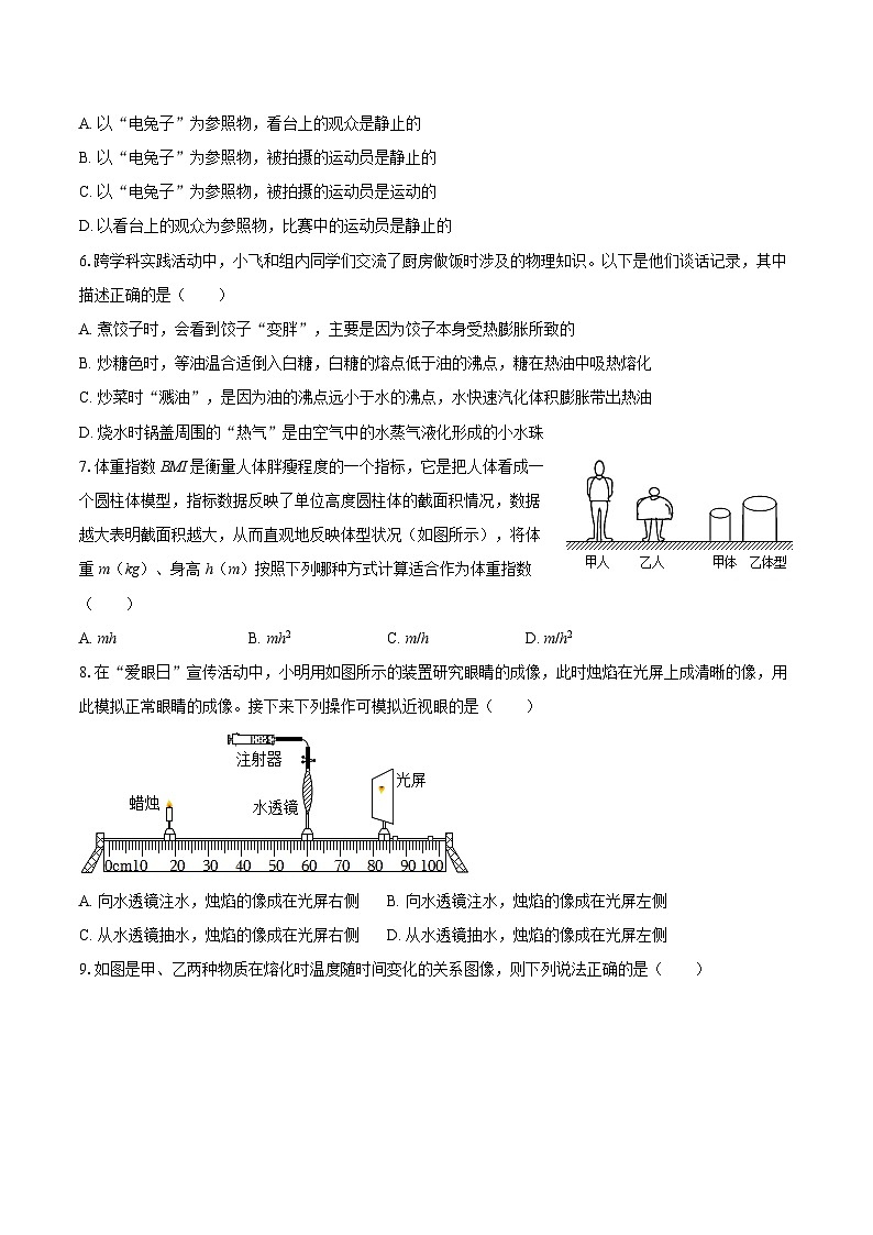2025-2026学年山西省运城市夏县部分学校八年级（上）期末物理试卷-自定义类型第2页