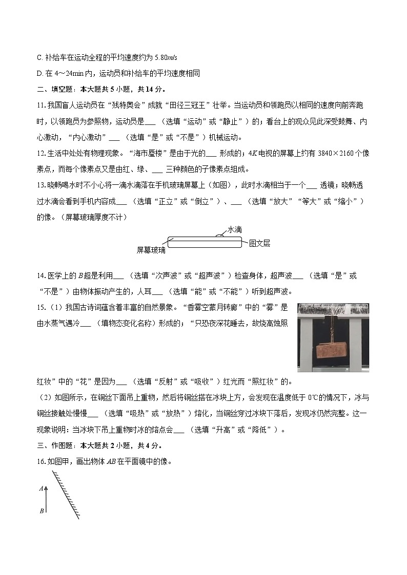 2025-2026学年陕西省榆林市子洲县八年级（上）期末物理试卷-自定义类型第3页