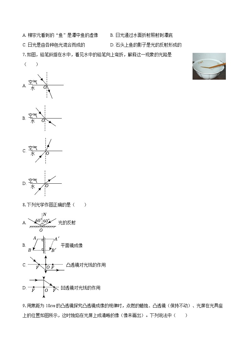 2025-2026学年河北省秦皇岛市昌黎县八年级（上）期末物理试卷-自定义类型第2页