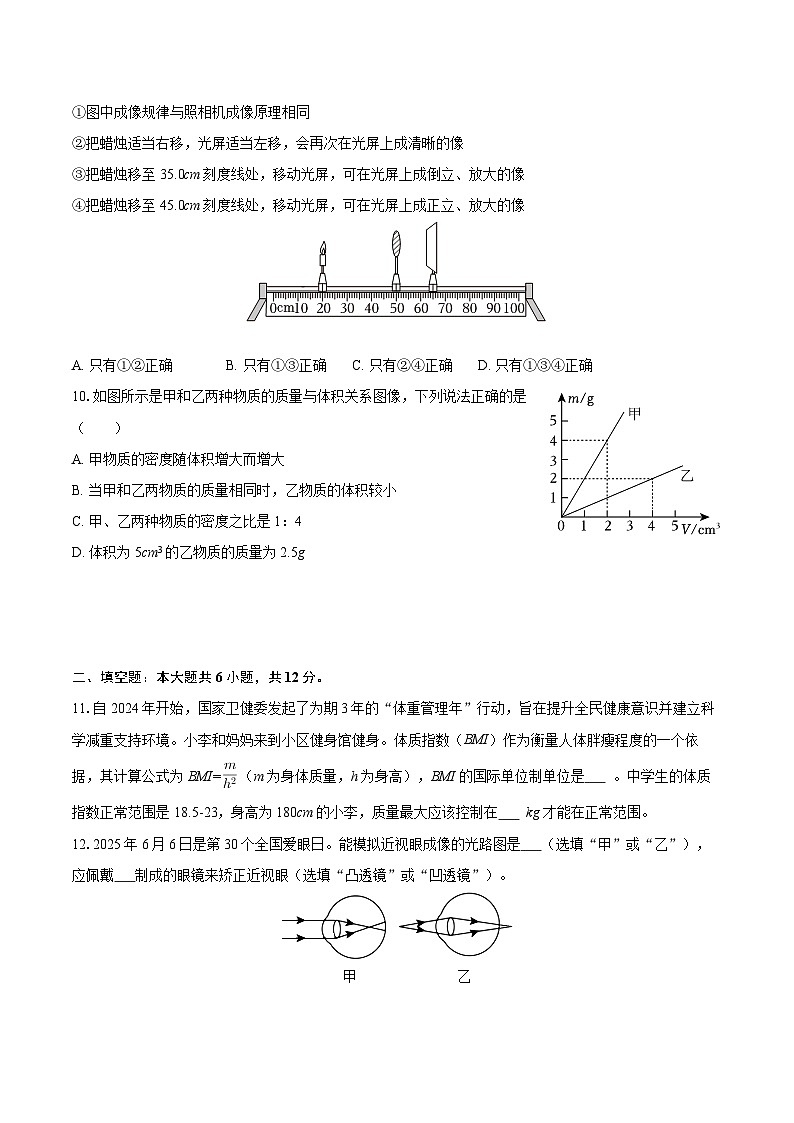 2025-2026学年河北省秦皇岛市昌黎县八年级（上）期末物理试卷-自定义类型第3页
