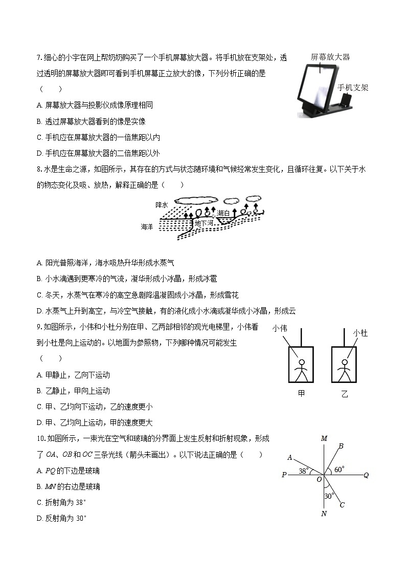 2025-2026学年陕西省西安市西咸新区八年级（上）期末物理试卷-自定义类型第2页