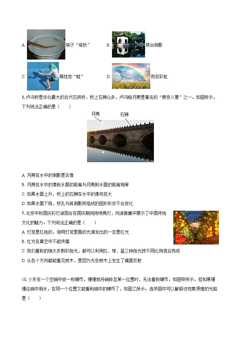 2025-2026学年河北省承德市兴隆县八年级（上）期末物理试卷-自定义类型第3页