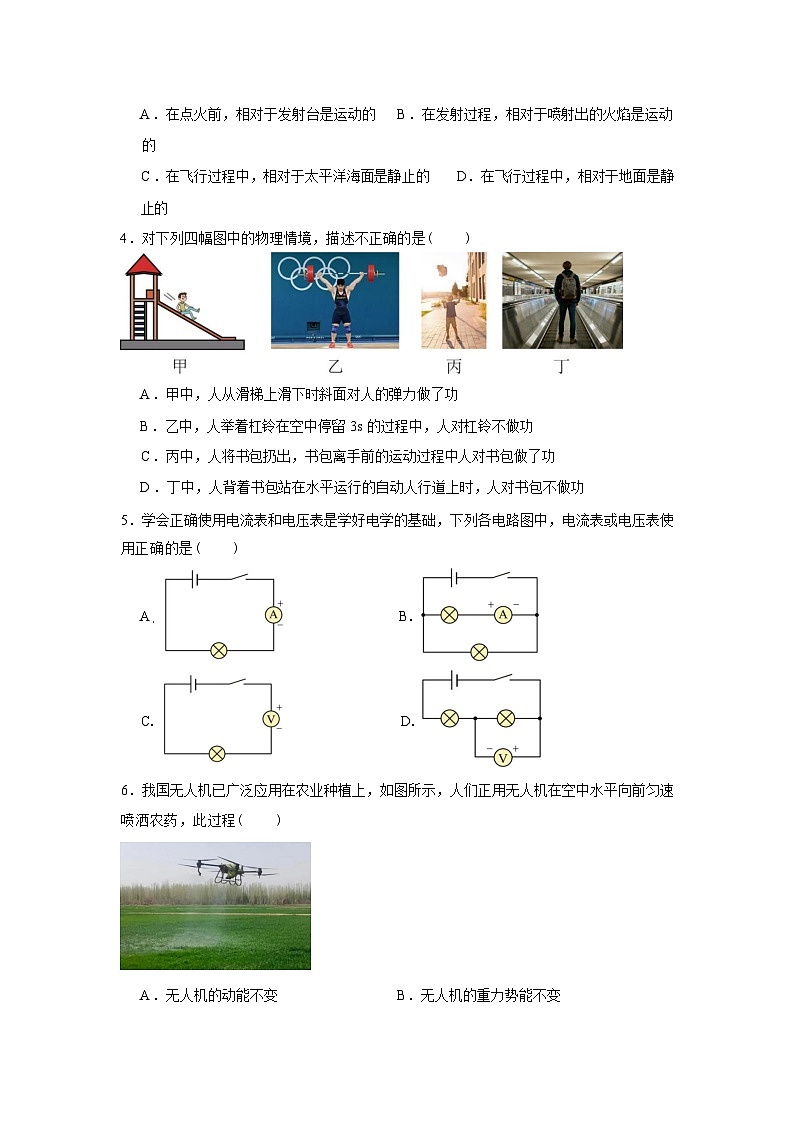 2025-2026 学年 安徽省芜湖市镜湖区八年级下学期物理 3 月月考试题含答案第2页