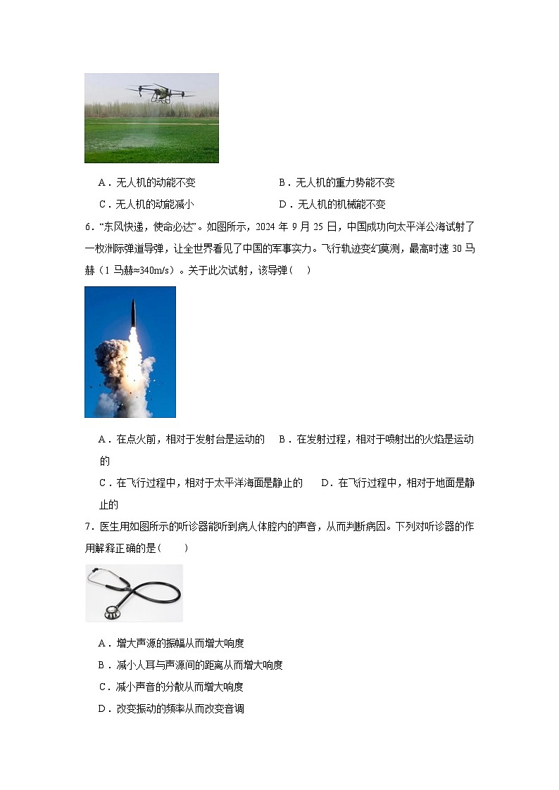 2025-2026 学年 河北省唐山市路北区八年级下学期物理 3 月月考试题含答案第2页