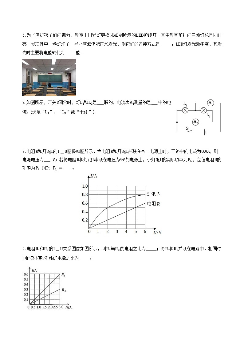 安徽安庆市宿松县部分学校2025-2026学年九年级下学期物理阶段学情自测试卷含答案第2页