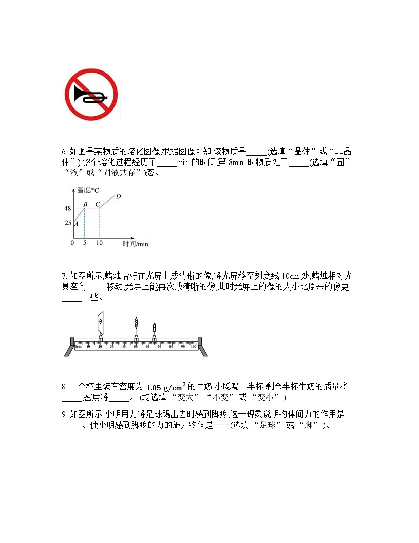 安徽省安庆市桐城市部分学校2025-2026学年八年级下学期开学物理试题含答案第2页