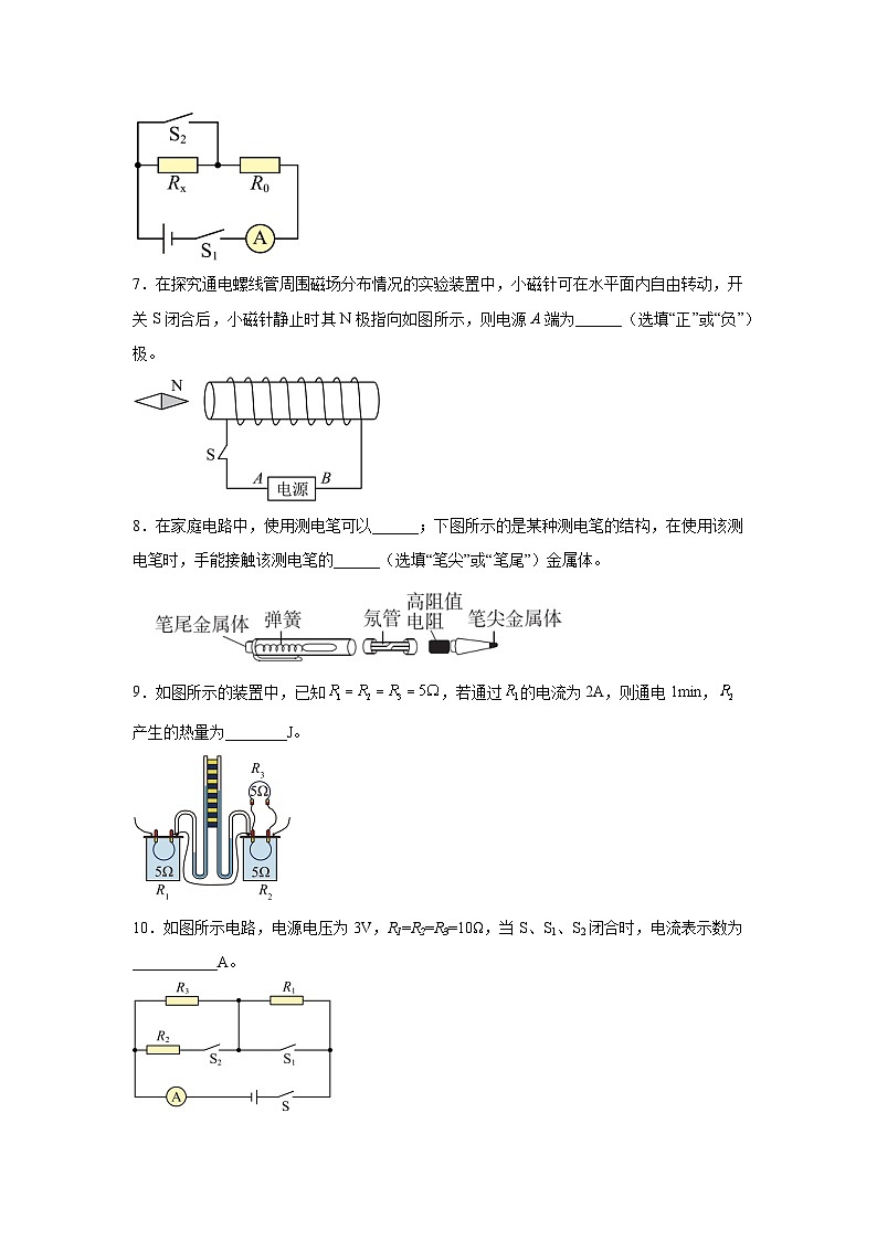 2026年安徽省合肥市第四十五中学中考模拟物理模拟练习卷含答案第2页