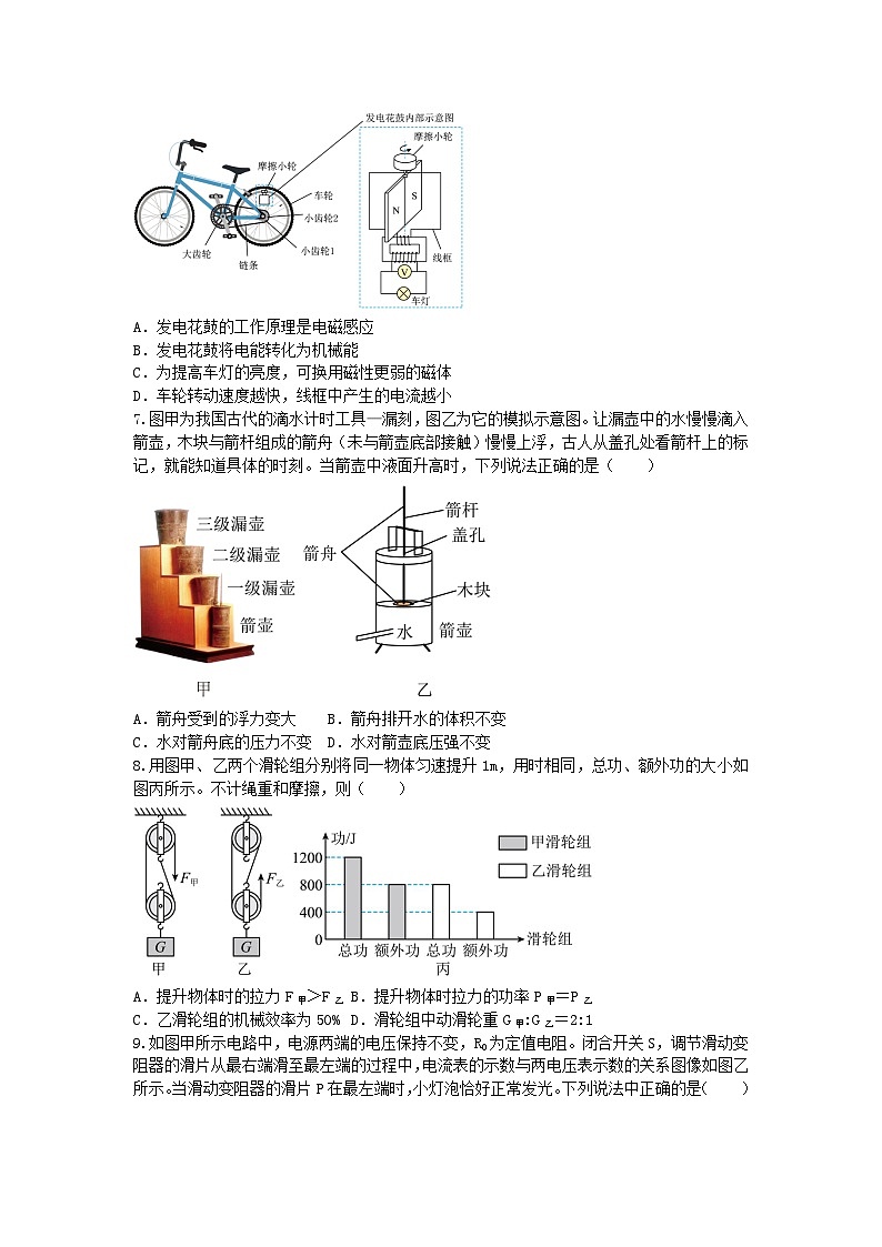 (学生版)2026年辽宁省大连市中考物理自编模拟卷(二)第3页