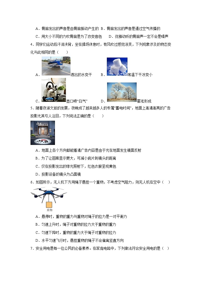2026年内蒙古包头中考模拟物理练习卷含答案1第2页