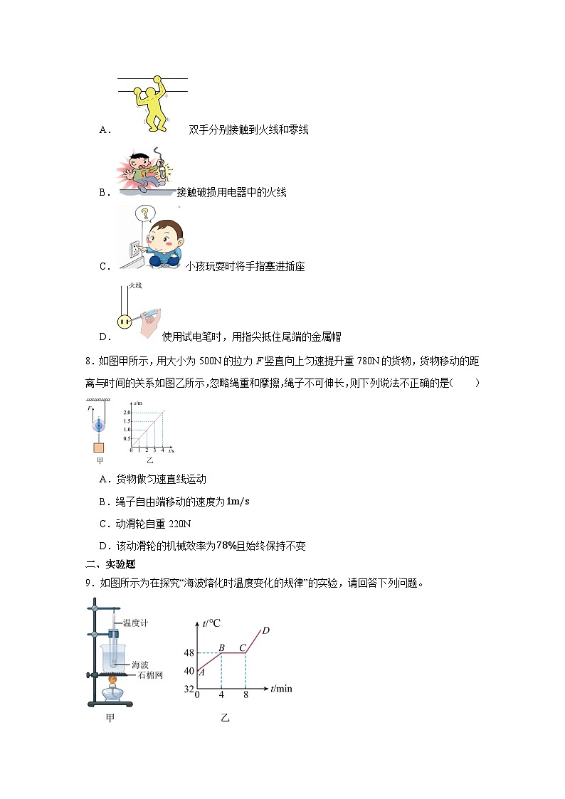 2026年内蒙古包头中考模拟物理练习卷含答案1第3页