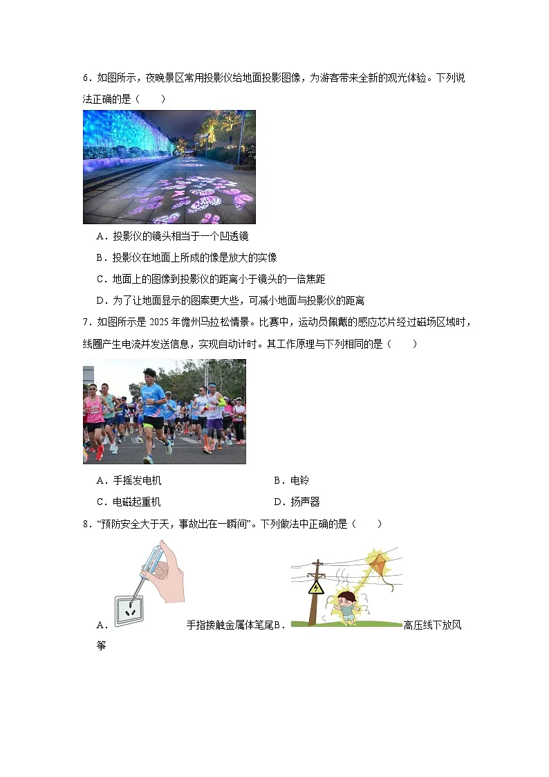 2026年内蒙古赤峰中考模拟物理练习卷含答案2第3页