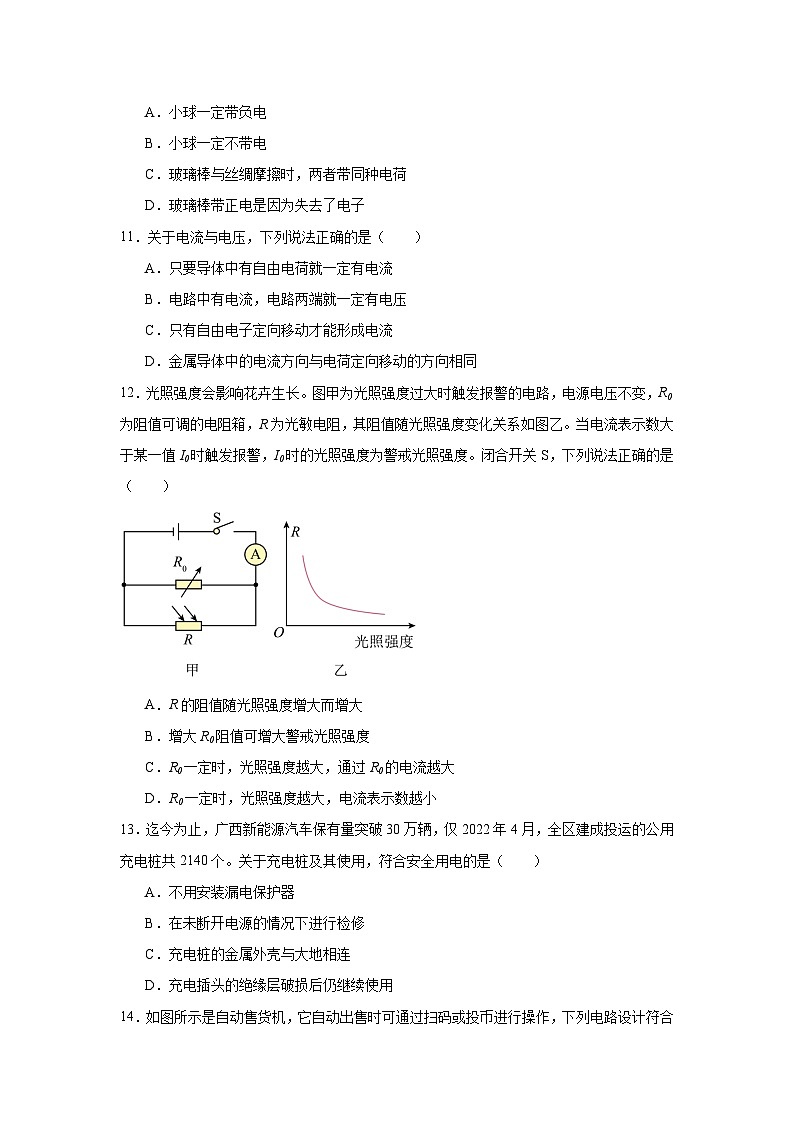 安徽合肥市五十中学2025-2026学年中考模拟物理练习卷含答案三第3页