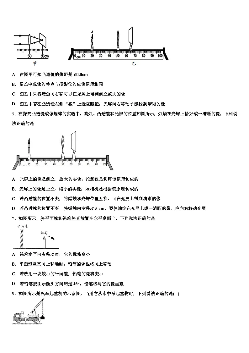 2026届临沂市中考物理仿真试卷（含答案解析）第2页