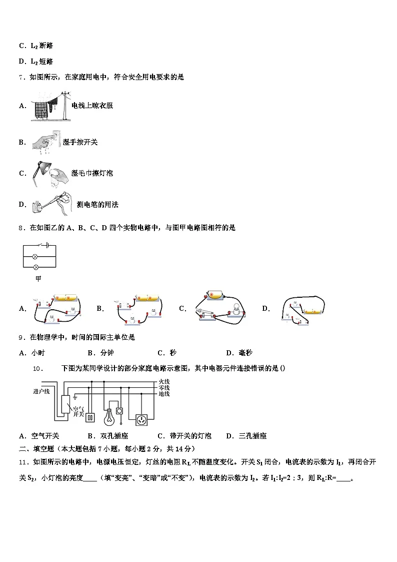 2025-2026学年浙江省杭州市中考联考物理试题（含答案解析）第3页