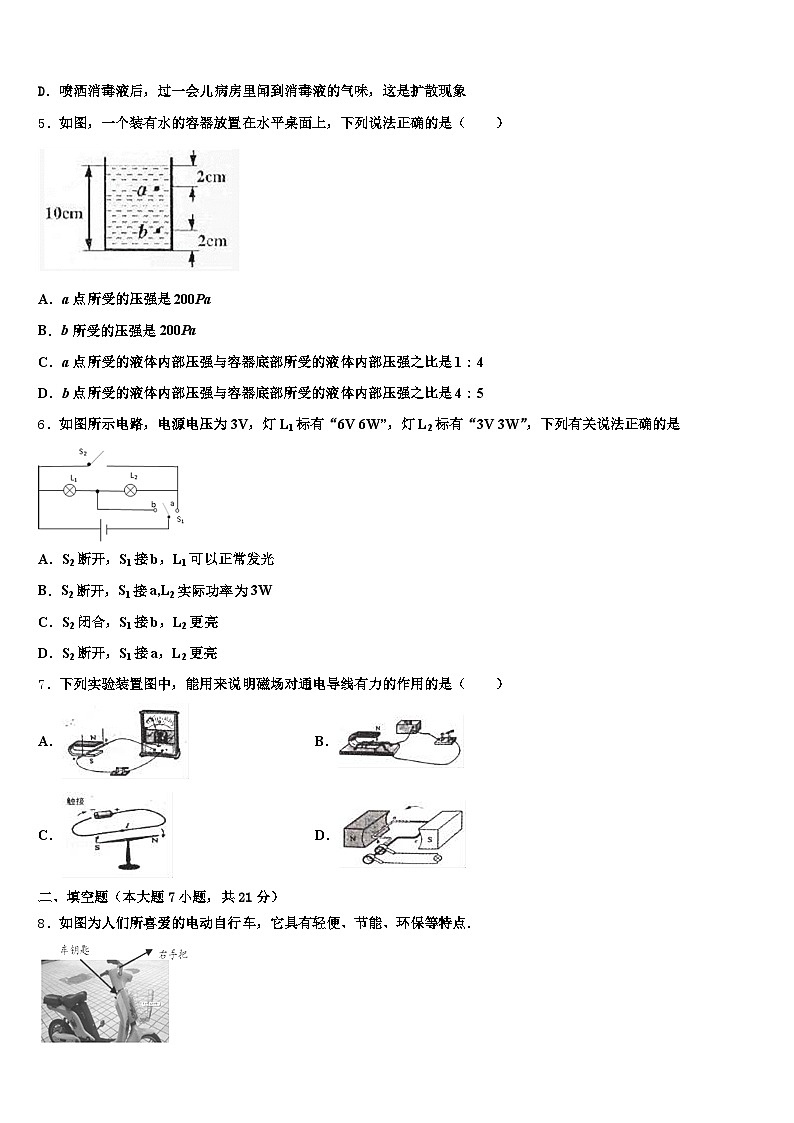 2026届三明市中考物理仿真试卷（含答案解析）第2页